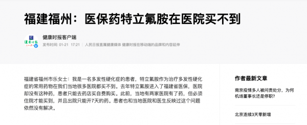 Denopsy|特立氟胺治療多發性硬化癥MS效果如何？特立氟胺哪里買得到？