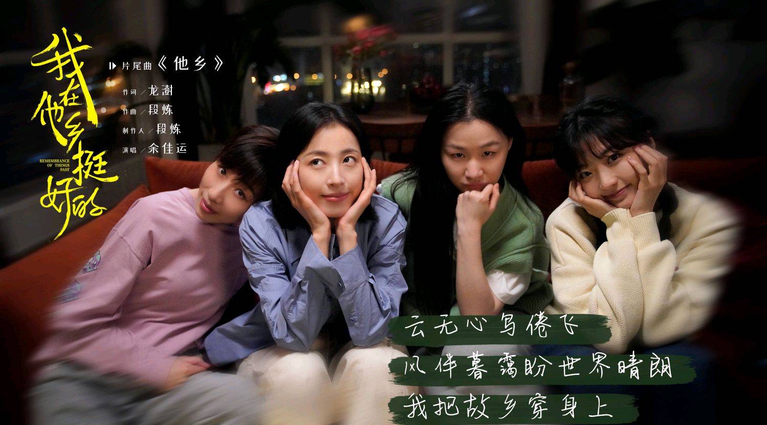 生活|《我在他乡挺好的》大结局：南嘉成为人生赢家，晶晶的遭遇是亮点