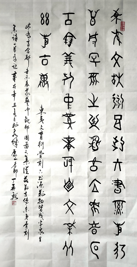 时期|走近骨刻文书法艺术创始人丁再献