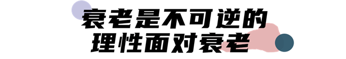 用户|反容貌焦虑的浪潮下，美丽修行如何破局？