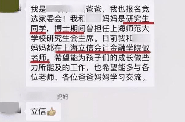 宝妈在家长群 狂飙英语 炫耀程度十颗星 网友 太过优秀 笔者