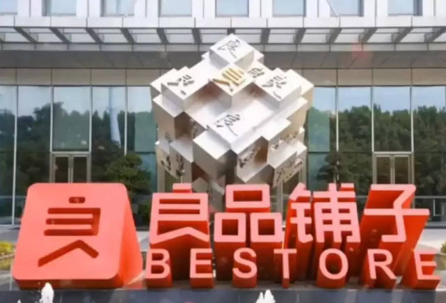 需求|“零食王国”的15周年：高品质要刻入良品铺子的“基因”