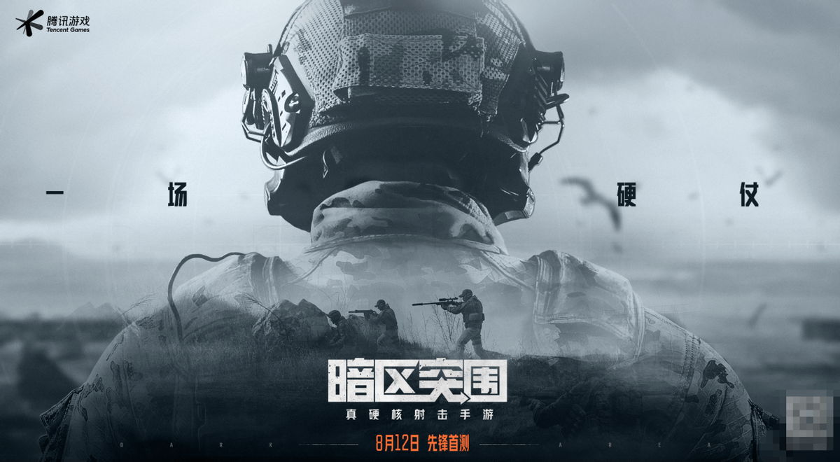 暗区突围手游大改版！新特性曝光，先锋们疯狂期待