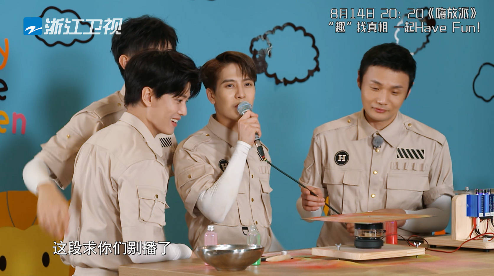 长颈鹿|《嗨放派》定档8月14日宣传片高能上线 嘉宾名场面接连上演