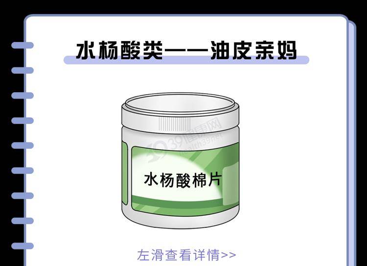 Humbert|祛痘控油抗衰老？「刷酸」真的那么神奇吗？其实只有这4类人适合