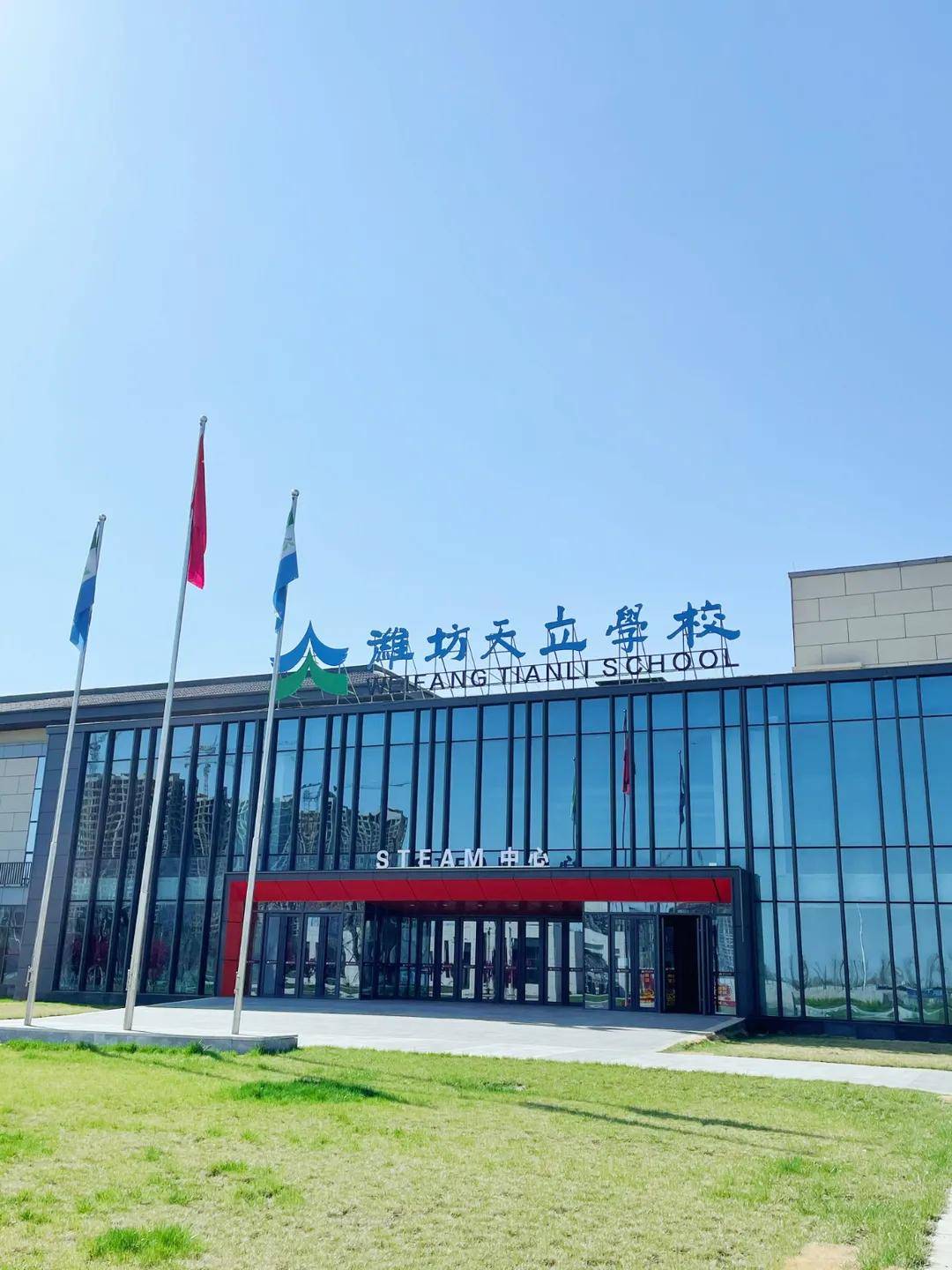 潍坊天立学校暑假开展校园"五清三提"行动_绿化