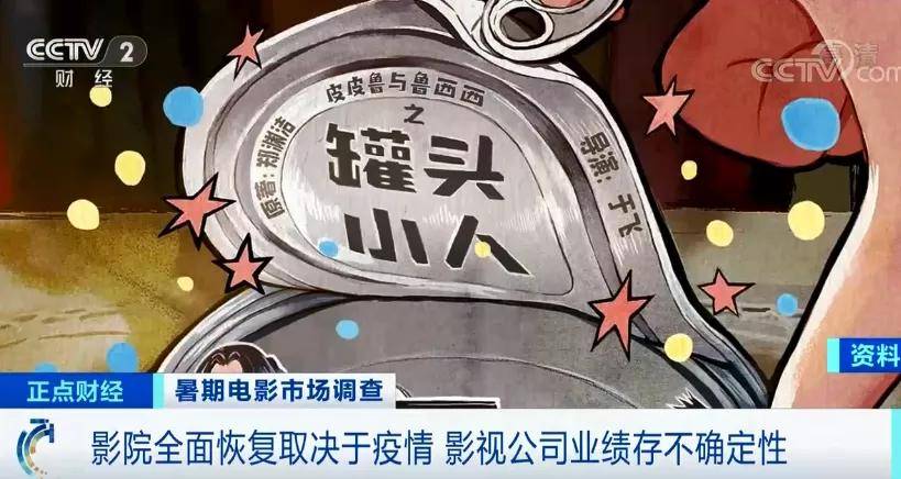 电影|缺少爆款！撤档！上映量创5年之最，仅1部票房过10亿！暑期档凉凉？