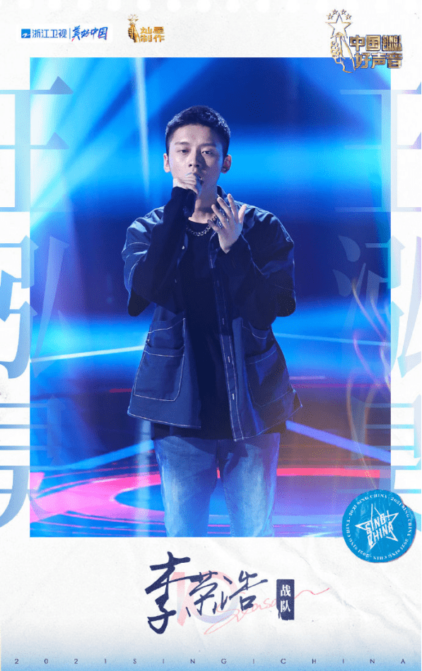 苏志尹|《中国好声音2021》第二期音频同步上线酷狗，神仙嗓音引爆抢人大战
