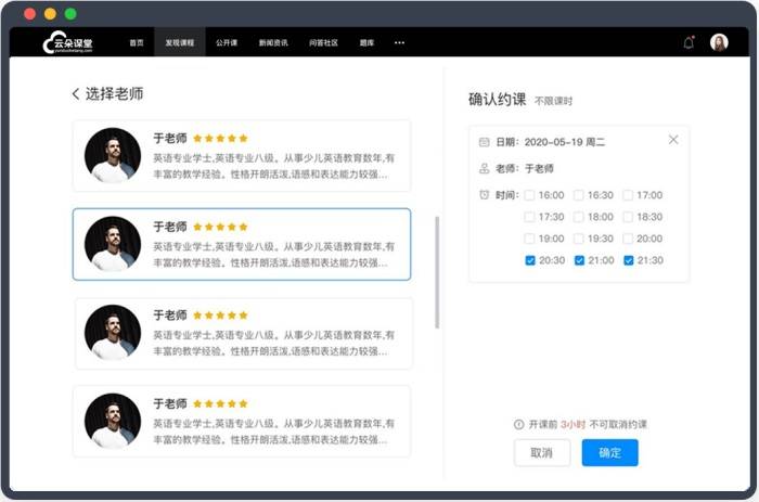 机构|线上直播授课用什么软件-学校专用在线讲课平台