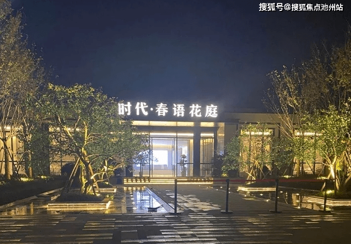 苏州常熟【时代-春语花庭】售楼处电话丨售楼处地址_售楼中心24小时