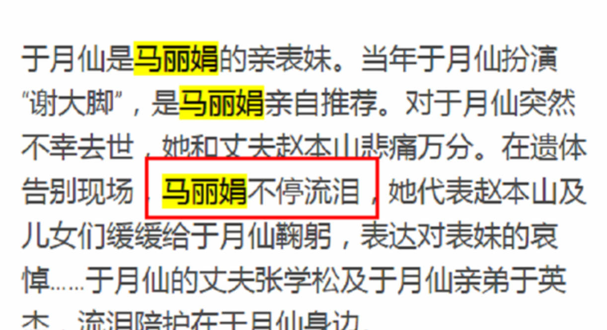 原創於月仙設靈靈堂布置得莊嚴肅穆馬麗娟馬瑞東周英男來送別