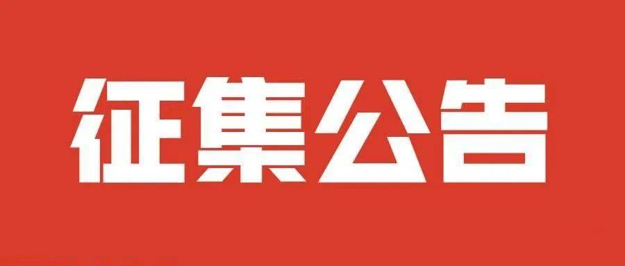 们吴堡区域公共品牌第四批许可企业征集公告