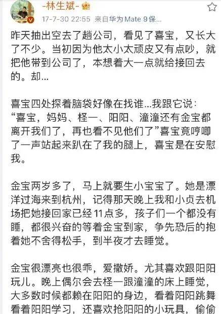 大儿子|官方谈林生斌被检举，回想起17年前的日本纵火灭门案：意味深长