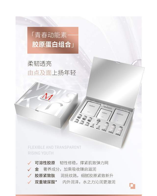 产品|莫克丽肤/抗衰老方面的小技巧