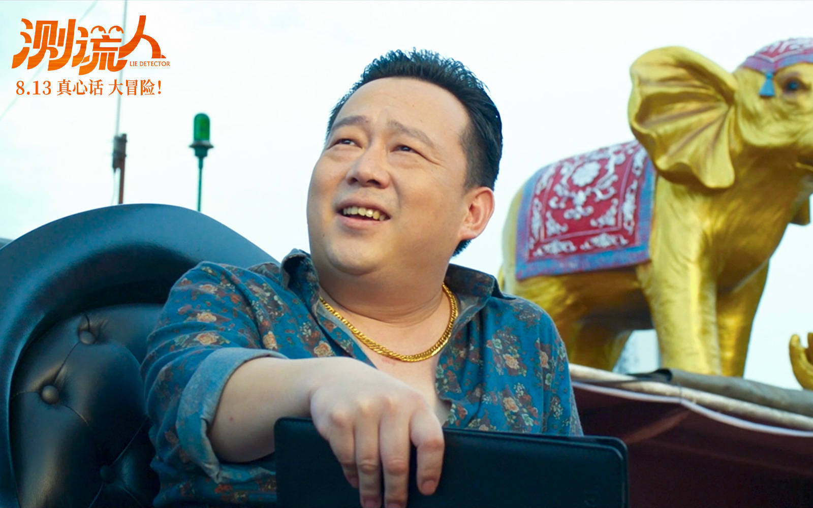 测谎人曝针不戳版海报马丽与渣男狭路相逢戳破谎言