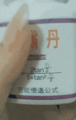 才有|搞笑GIF：要是早有这个药，现在也不至于去搬砖！