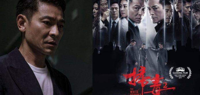 情节|《扫毒2》被爆抄袭，刘德华被告上法庭索赔6500万！