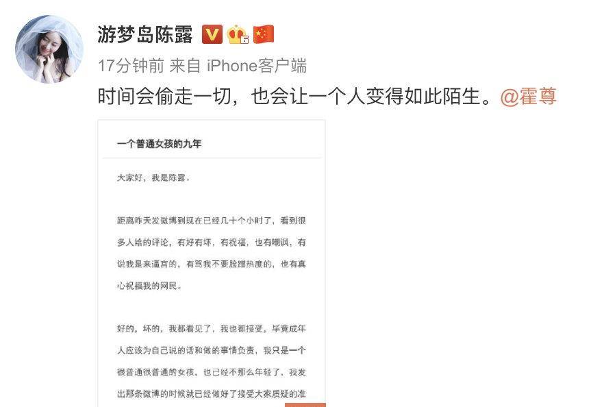 渣男 人设立稳了 霍尊被陈露爆大料 火风 我的儿子我了解 娱乐 中华资讯在线