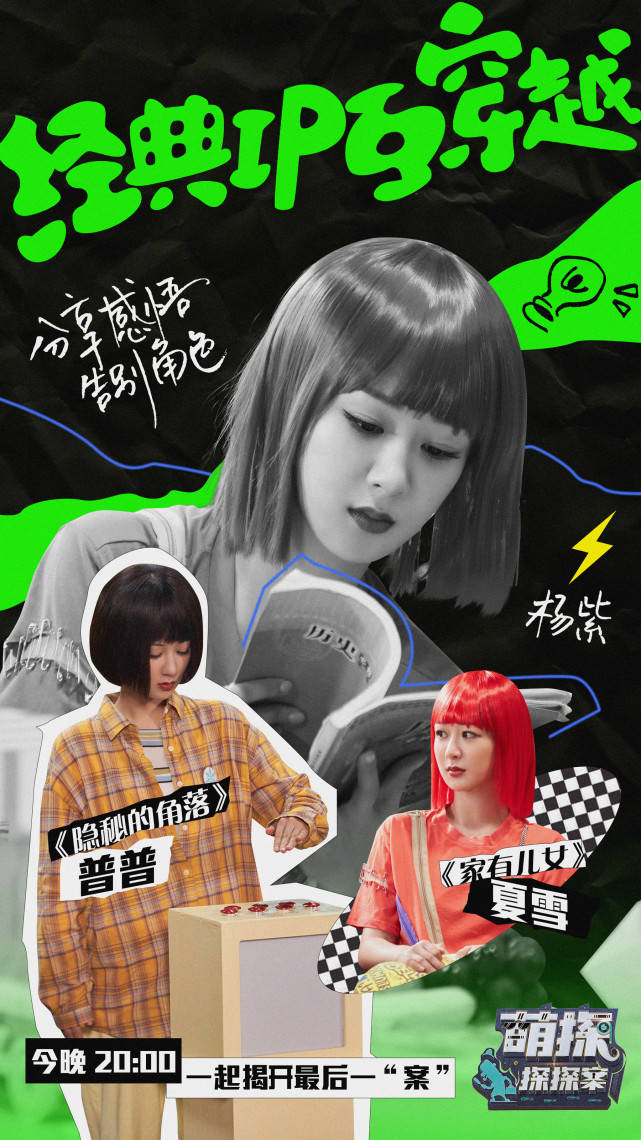 条纹|杨紫再度扮演小雪彻底逆袭！穿格纹衬衫甜美可爱，气质罕见大变化
