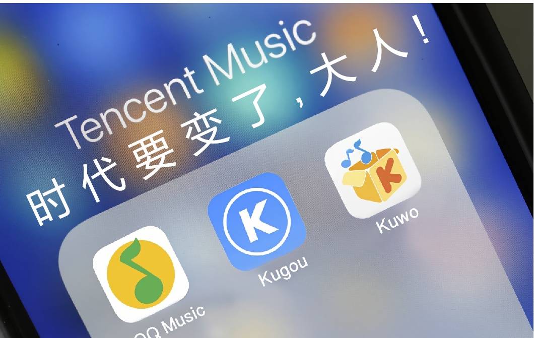 版权|过去买版权，现在买创作者，腾讯、网易换个活法，为赚钱卖唱