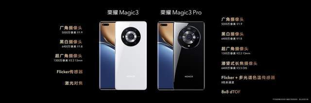 旗舰|以全能之力，造非凡旗舰，荣耀Magic3系列发布，售价4599元起