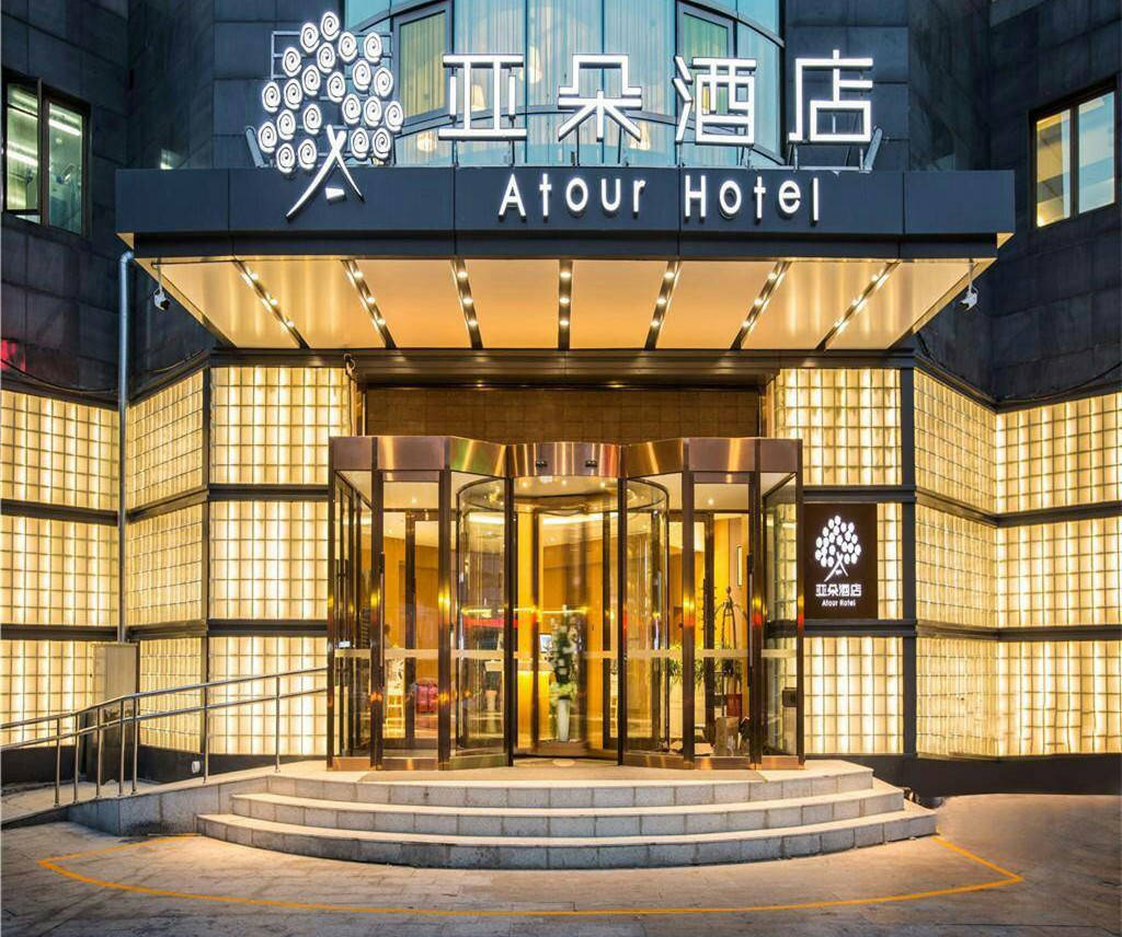 亚朵酒店与阿里关系引猜疑前ceo曾投资