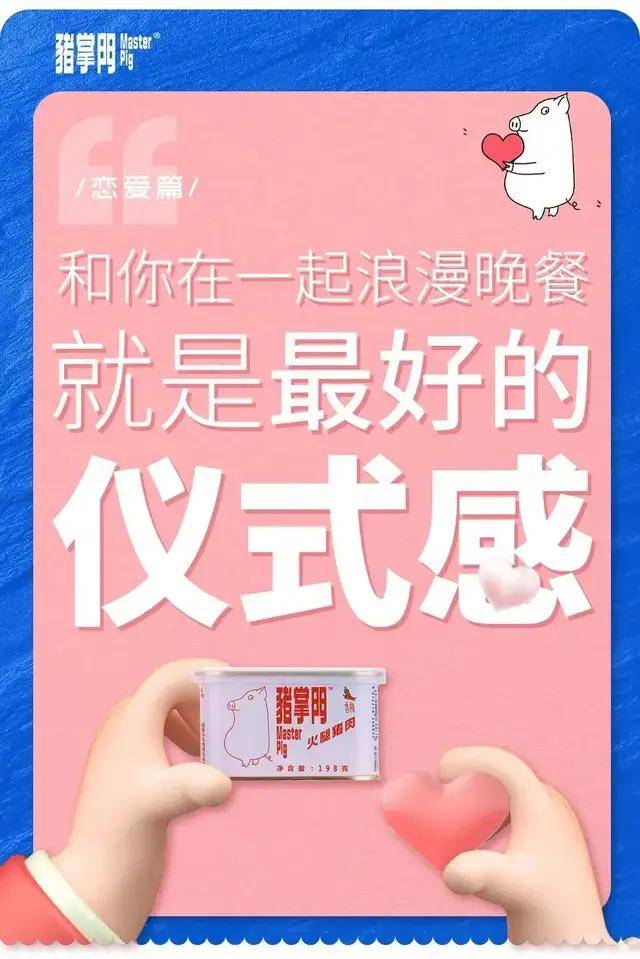 爱意|猪掌门七夕攻略，食物是最美的情书