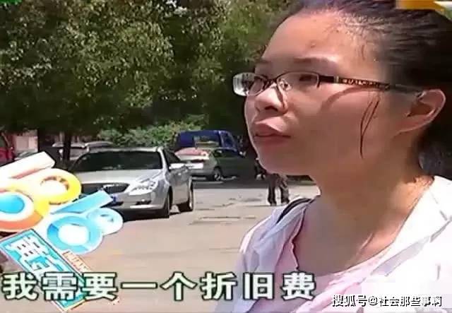 10万的车子被刮花 女司机索要5万折旧费 女子 我又不懂车