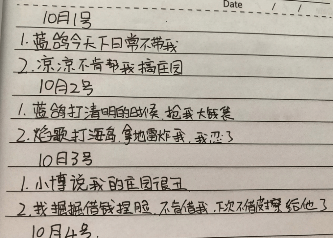 划界|人类幼崽记仇本曝光，内容虽简短，却隐藏着巨大的“仇恨”
