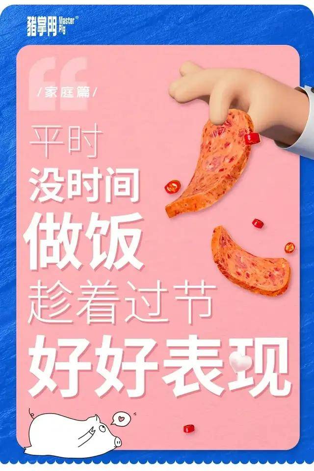 爱意|猪掌门七夕攻略，食物是最美的情书