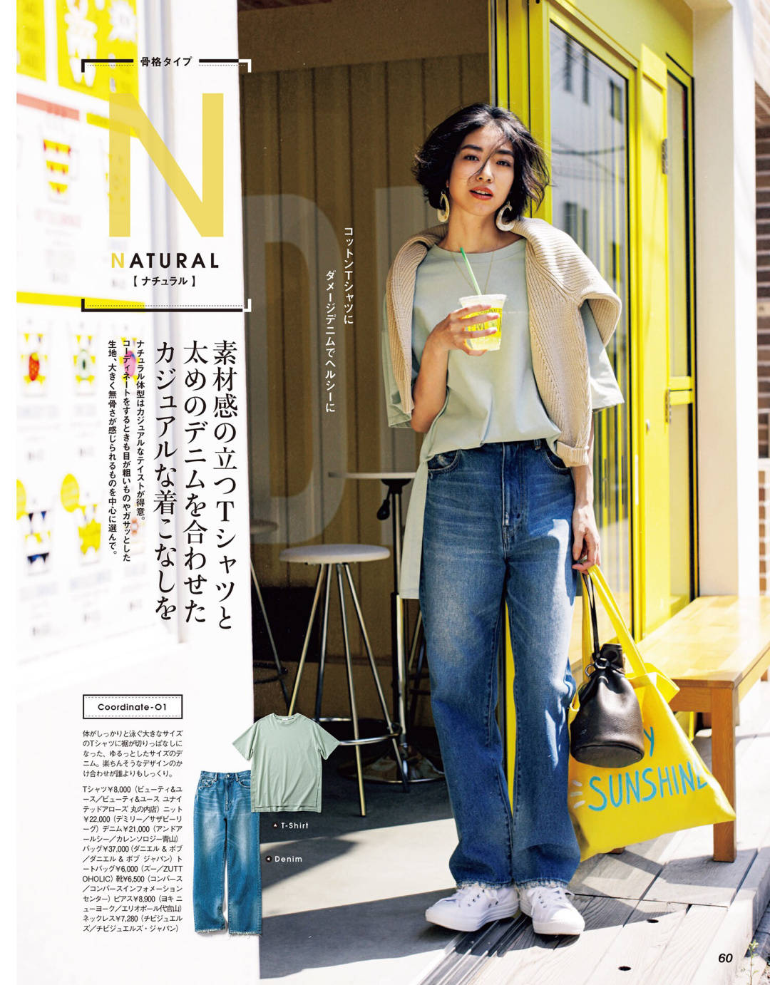 天蓝色|精致女孩的衣橱里，一定不能少的12套日系搭配！