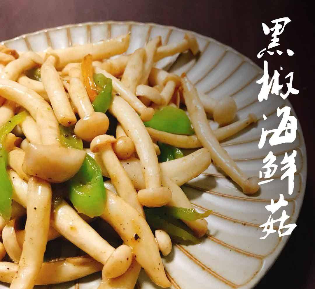 如何挑选海鲜菇 0cf0b32907fd43f6af9c850c0d1bda49.jpeg