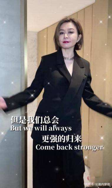 职场|关之琳太敢穿了，58岁穿西装真空亮相，事业线太吸引眼球了