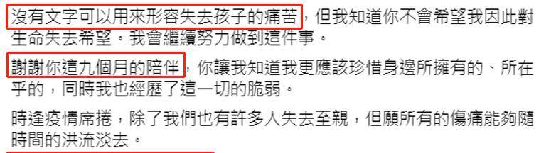 电影|33岁男星痛失二胎！胎儿患肿瘤1颗肾没成形，9个月没存活心如刀绞