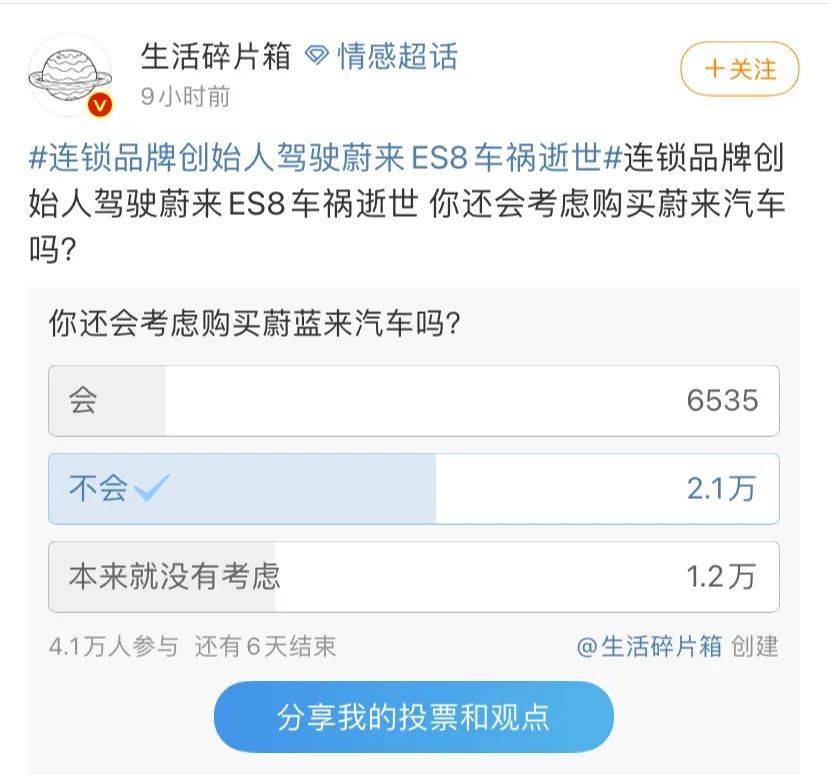 蔚来汽车一个月内致两人死亡 是自动驾驶在“杀人”？(图9)