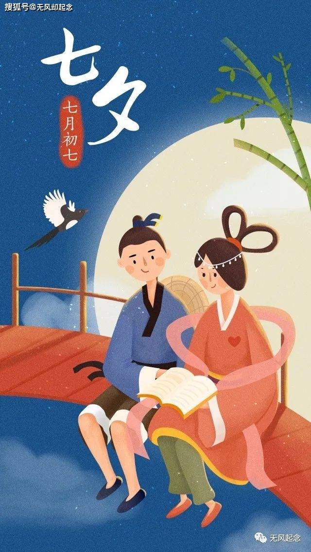 原创七夕最早并非情人节原来是女儿节