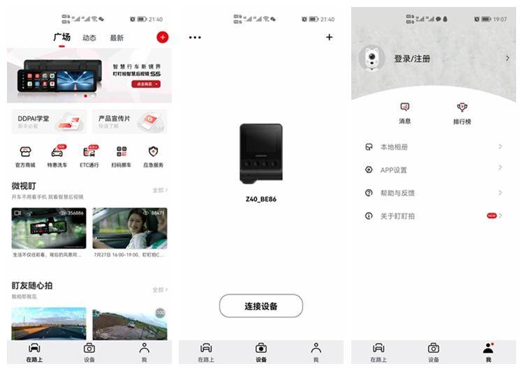 3K高清画质，盯盯拍Z40行车记录仪，为你的行车安全保驾护航