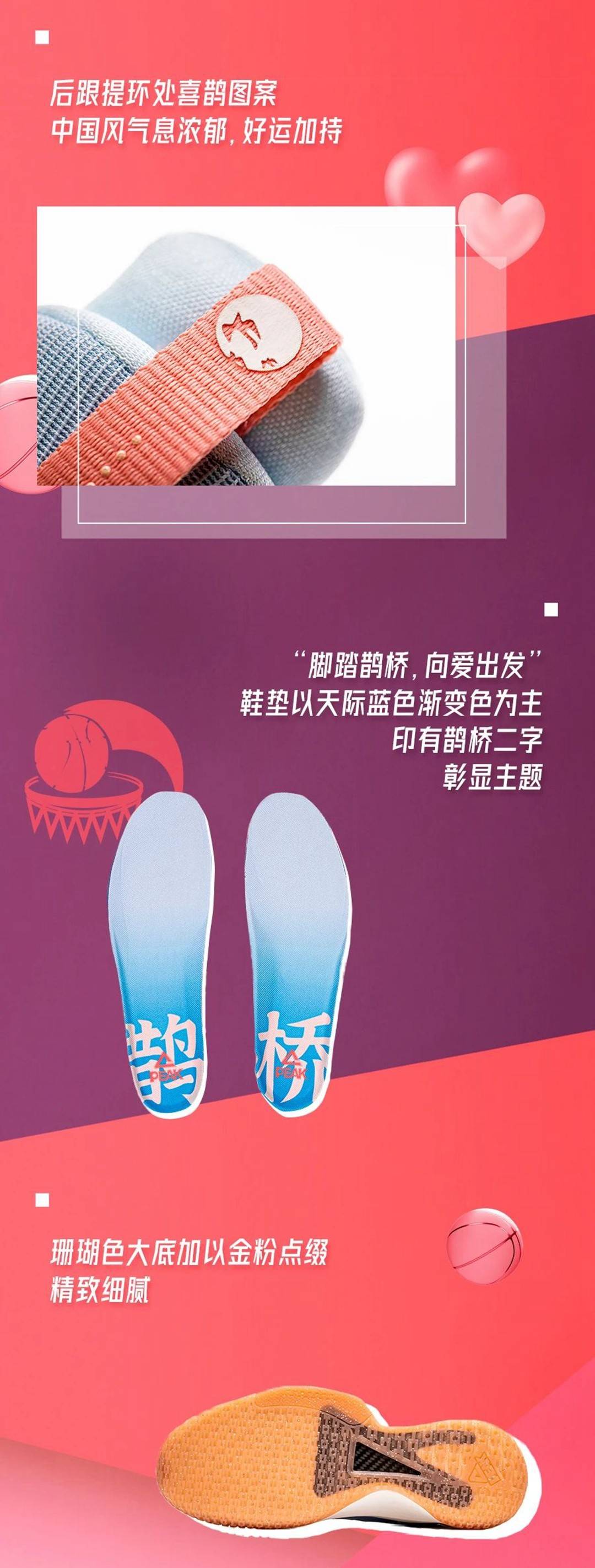 造型|颜值配置双升级！「鹊桥闪现 3」后天登场！又心动了！