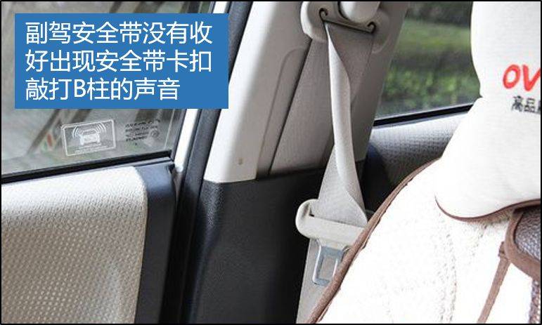 安全带卡扣(副驾位) 安装带卡扣是金属的,特别是副驾的安全带卡扣,当