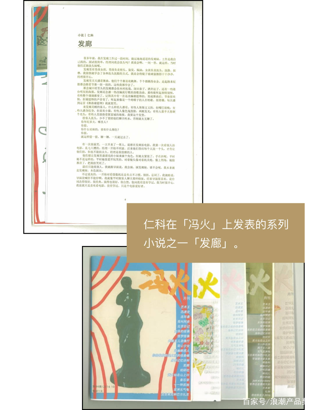 浪潮产品奖：五条人 CD：是土还是浪漫？_专辑