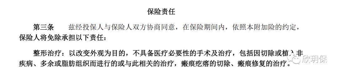 因为|今天讲讲保险可以报销医疗美容的费用吗？