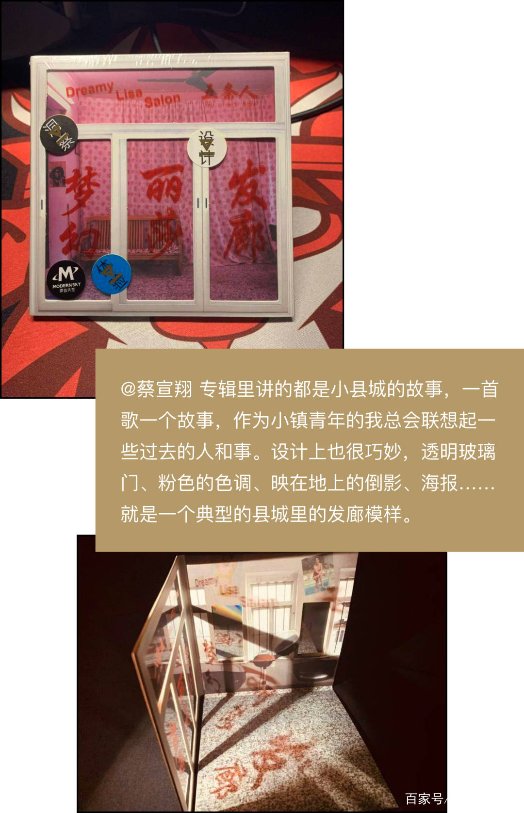 浪潮产品奖：五条人 CD：是土还是浪漫？_专辑