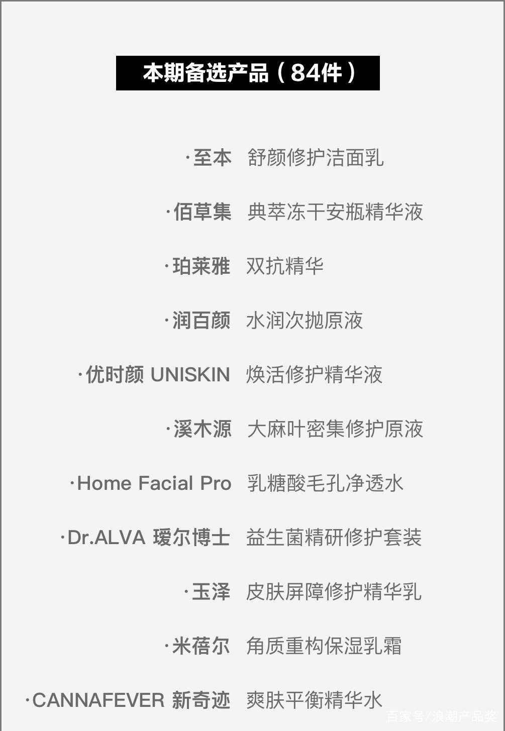 西子|浪潮产品奖：花西子桃花蚕丝蜜粉饼：只做东方之美的彩妆国货