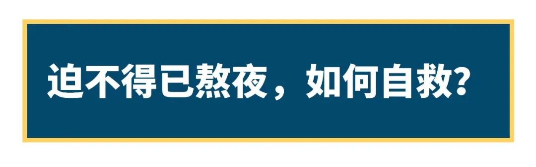 2点了还睡不着怎么办