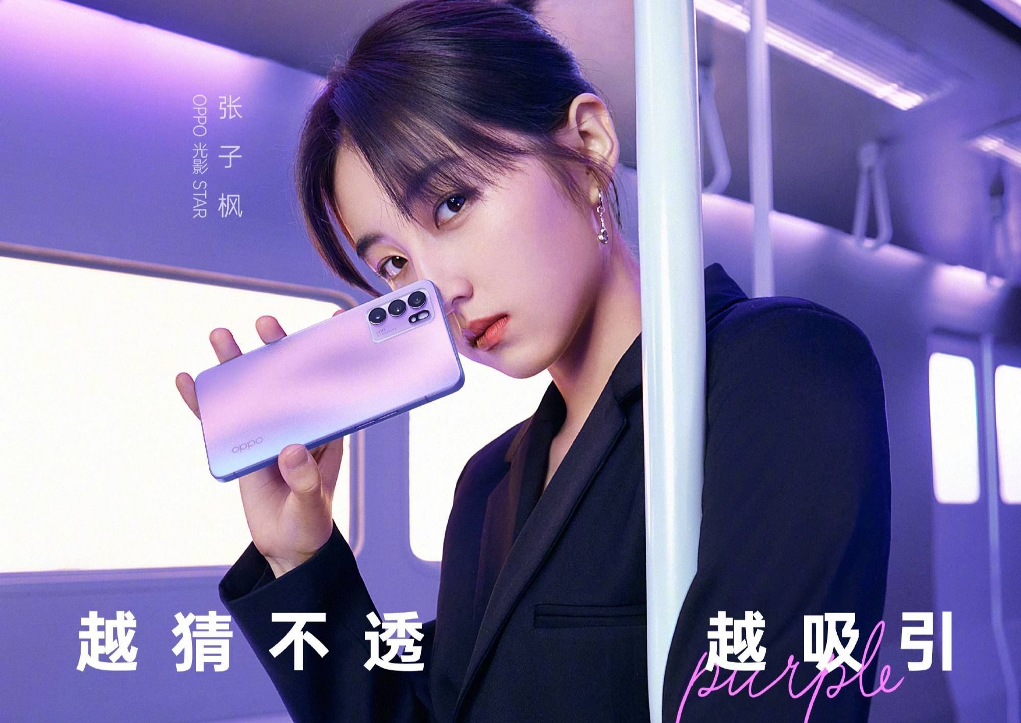 紫色手机的颜值巅峰oppo这款reno6星黛紫为何让众多女生圈粉