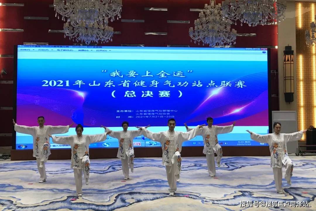 山东省|勇夺四项第一名！菏泽健身气功队伍将代表山东省出战全运会健身气功决赛