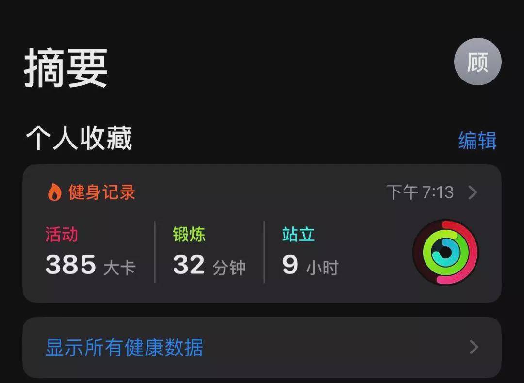 办公|【健康】每天都做的动作，却不知这很伤身