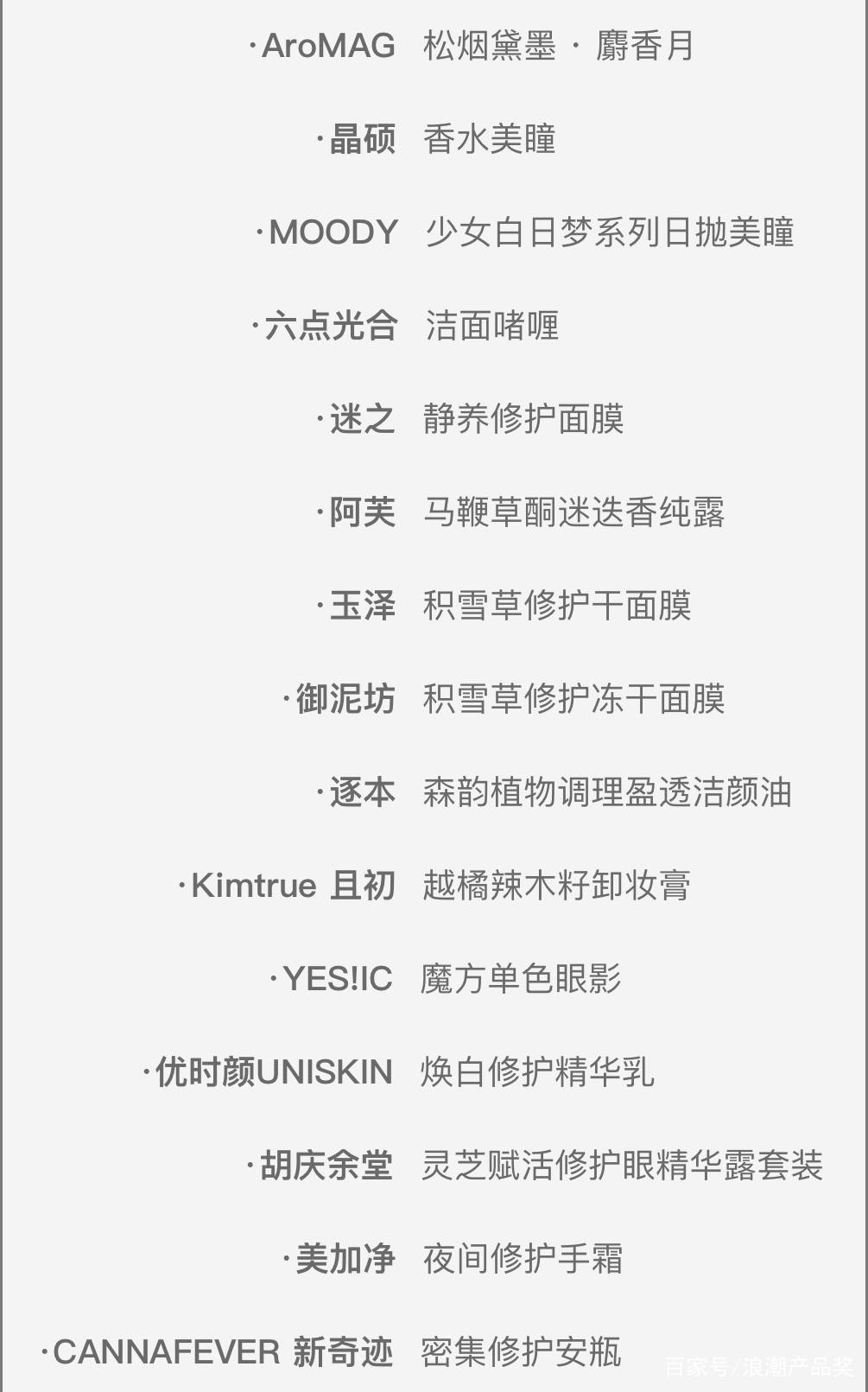西子|浪潮产品奖：花西子桃花蚕丝蜜粉饼：只做东方之美的彩妆国货