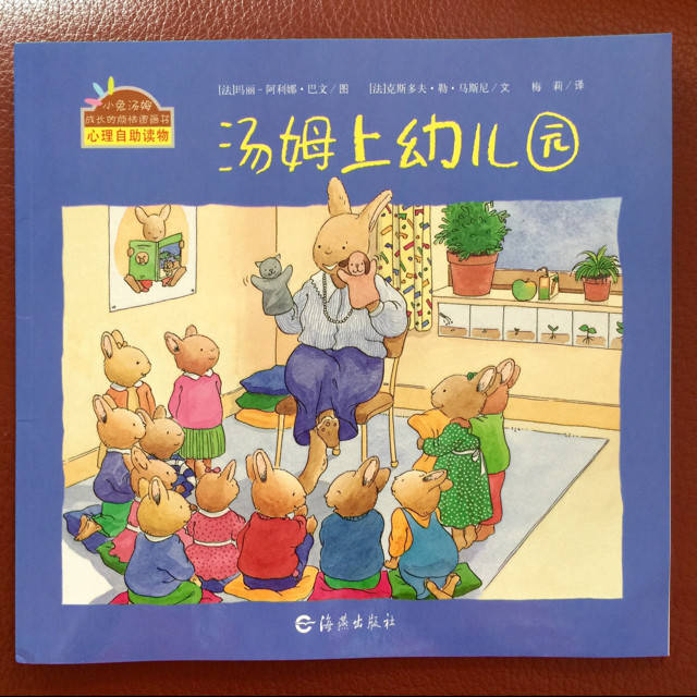 几类|9月第一次上幼儿园的孩子，看看这几类幼儿园绘本，入园适应更快