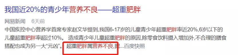 体重|卫健委：严防儿童肥胖！近20%营养不良！“假早餐、坏晚餐”别吃